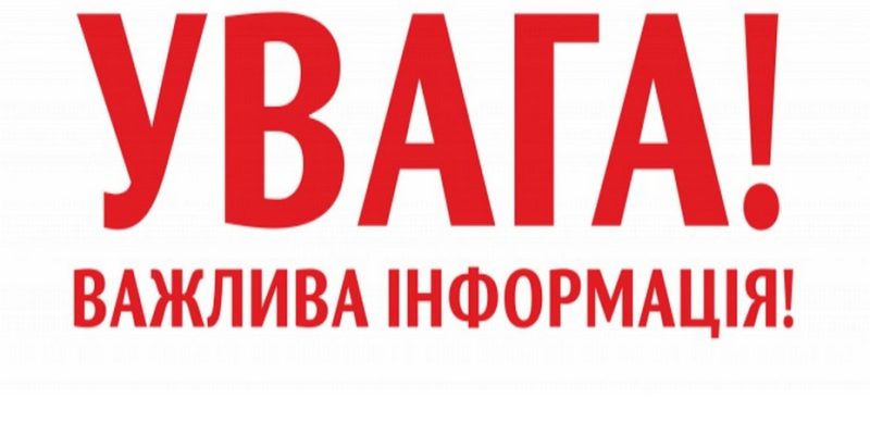Зміни у мінімальному замовленні продукції Elastoclin