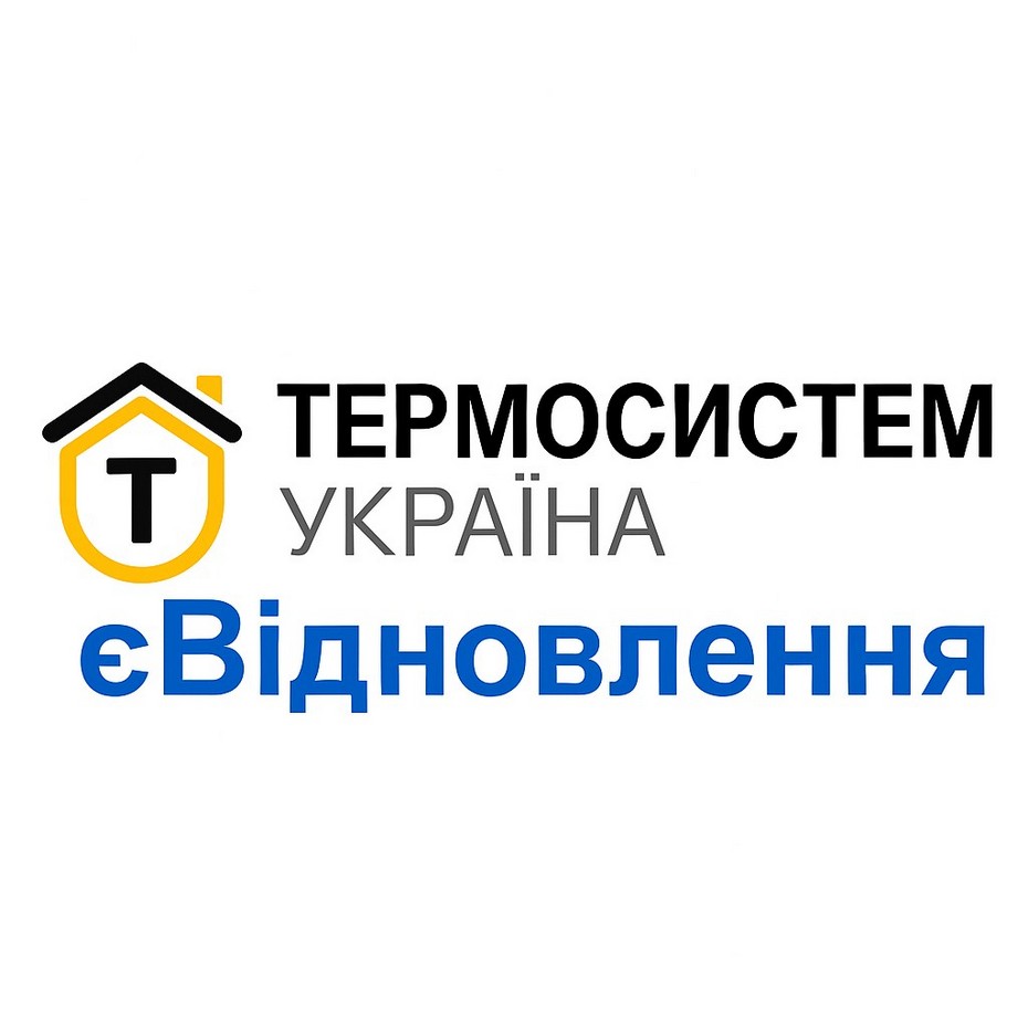 Термосистем Україна учасник програми єВідновлення