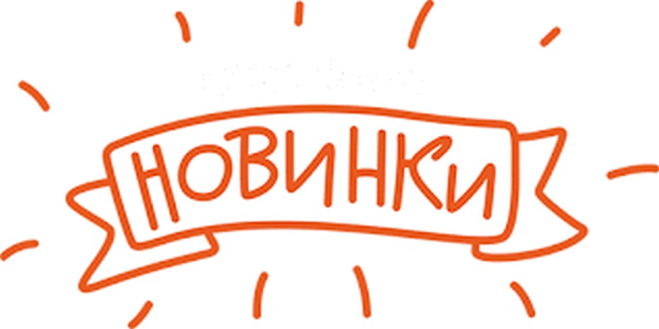 новинки лютого у світі клінкеру