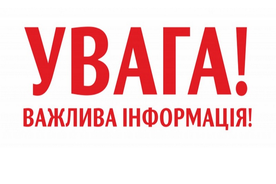 Зміни у мінімальному замовленні продукції Elastoclin